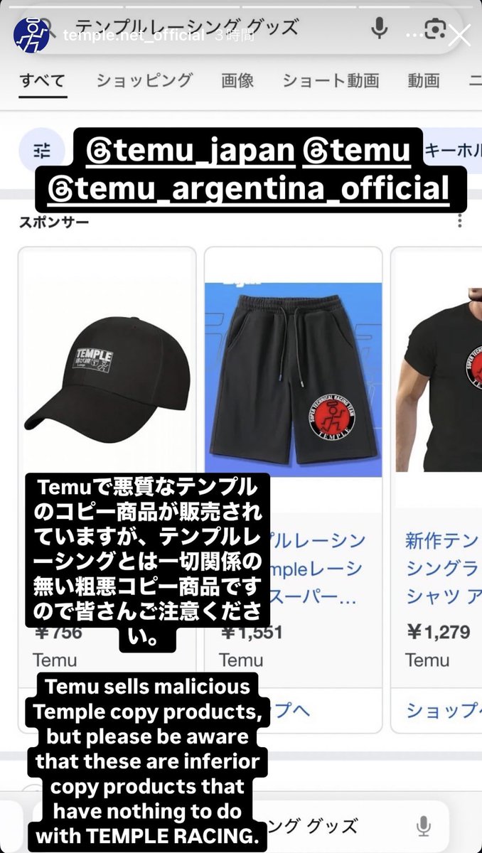 最近TEMUで偽物、コピー品が出回ってるみたいです！
一切関係ないのでご注意ください⚠️
#temu
#fake
#偽物
#ご注意ください
#拡散希望