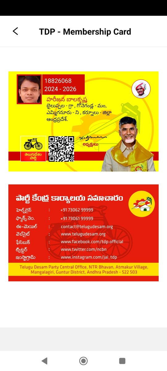 HBalakrishna58's tweet photo. పరామర్శలు పార్టీ నేతలకేనా?
జెండాలు మోసిన కార్యకర్తలకి మిగిలేది కన్నీళ్లేనా..?
తల్లిదండ్రుల చావులేనా..?
గౌరవనీయులైన లోకేష్ అన్నగారికి హృదయపూర్వక నమస్కారాలు 🙏
మా అమ్మగారు కర్నూలు జిల్లా, గొనెగండ్ల మండలంలోని బైలుప్పల గ్రామంలో రూ.300 పేసల నుంచే ఆశ వర్కర్‌గా విధులు నిర్వర్తించారు. విధి వశాత్తూ డ్యూటీకి వెళ్తూ రోడ్డుప్రమాదంలో ప్రాణాలు కోల్పోయారు.
ఆ తరువాత మా తమ్ముడి భార్యకి ఆశ జాబ్ వచ్చిందని తల్చుకున్నాం. కానీ మా దురదృష్టం మన చేతులా... మా నాన్నగారు, మా కోడలు కూడా అనారోగ్యంతో ఈ లోకాన్ని వదిలారు. ఒక చిన్న పాపా ఒక్కటే మిగిలింది.
ఇప్పుడు ఆ పాపా, మా కుటుంబం అన్నీ అప్పుల బరువులో ఉన్నాయి. మనం సభ్యులమయ్యాం అనుకుంటే మాత్రం కాదుగా, కష్టాల్లో ఉన్న కార్యకర్తల్ని ఆదుకోవాల్సింది కాదు మరి?
వైద్యాధికారులు "తమ్ముడికి మళ్లీ పెళ్లి చేస్తే ఆశ జాబ్ ఇస్తాం" అన్నారు. అప్పులు చేసి పెళ్లి చేశాం. కానీ ఇప్పుడు ఆ అవకాశం కూడా ఊరిలో పోటీ ఎక్కువ అని కొట్టేశారు. ఎన్ని ప్రయత్నాలు చేసినా ఓటమే ఎదురవుతోంది.

ఒక్క ఆశ — మా అమ్మ చేసిన సేవకీ గుర్తింపు ఇస్తారని, ఆ జాబ్ మా ఫ్యామిలీకి తిరిగి ఇవ్వాలని 🙏

ఇది మాకో ఉద్యోగం కాదు సార్, మా కుటుంబానికి ఊపిరి.

మీ ఆదరణే మాకు ఆశ. దయచేసి స్పందించండి 🙏
#SaveTDPKaryakartaFamily
#JusticeForAshaWorker
#Kurnool
#Gonegandla