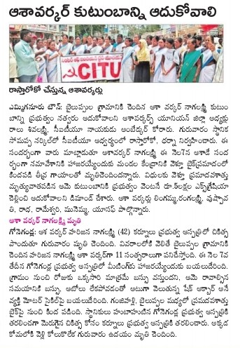 HBalakrishna58's tweet photo. పరామర్శలు పార్టీ నేతలకేనా?
జెండాలు మోసిన కార్యకర్తలకి మిగిలేది కన్నీళ్లేనా..?
తల్లిదండ్రుల చావులేనా..?
గౌరవనీయులైన లోకేష్ అన్నగారికి హృదయపూర్వక నమస్కారాలు 🙏
మా అమ్మగారు కర్నూలు జిల్లా, గొనెగండ్ల మండలంలోని బైలుప్పల గ్రామంలో రూ.300 పేసల నుంచే ఆశ వర్కర్‌గా విధులు నిర్వర్తించారు. విధి వశాత్తూ డ్యూటీకి వెళ్తూ రోడ్డుప్రమాదంలో ప్రాణాలు కోల్పోయారు.
ఆ తరువాత మా తమ్ముడి భార్యకి ఆశ జాబ్ వచ్చిందని తల్చుకున్నాం. కానీ మా దురదృష్టం మన చేతులా... మా నాన్నగారు, మా కోడలు కూడా అనారోగ్యంతో ఈ లోకాన్ని వదిలారు. ఒక చిన్న పాపా ఒక్కటే మిగిలింది.
ఇప్పుడు ఆ పాపా, మా కుటుంబం అన్నీ అప్పుల బరువులో ఉన్నాయి. మనం సభ్యులమయ్యాం అనుకుంటే మాత్రం కాదుగా, కష్టాల్లో ఉన్న కార్యకర్తల్ని ఆదుకోవాల్సింది కాదు మరి?
వైద్యాధికారులు "తమ్ముడికి మళ్లీ పెళ్లి చేస్తే ఆశ జాబ్ ఇస్తాం" అన్నారు. అప్పులు చేసి పెళ్లి చేశాం. కానీ ఇప్పుడు ఆ అవకాశం కూడా ఊరిలో పోటీ ఎక్కువ అని కొట్టేశారు. ఎన్ని ప్రయత్నాలు చేసినా ఓటమే ఎదురవుతోంది.

ఒక్క ఆశ — మా అమ్మ చేసిన సేవకీ గుర్తింపు ఇస్తారని, ఆ జాబ్ మా ఫ్యామిలీకి తిరిగి ఇవ్వాలని 🙏

ఇది మాకో ఉద్యోగం కాదు సార్, మా కుటుంబానికి ఊపిరి.

మీ ఆదరణే మాకు ఆశ. దయచేసి స్పందించండి 🙏
#SaveTDPKaryakartaFamily
#JusticeForAshaWorker
#Kurnool
#Gonegandla