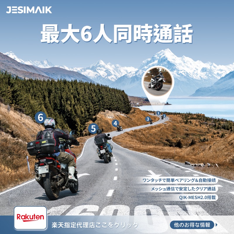 JESIMAIK_JAPAN's tweet photo. /
✨JESIMAIK新作！
通信の王者、バイクインカム「H6」🏍️
発売記念🌟抽選キャンペーン開催中🎊
\

応募方法：
✅  JESIMAIK_JAPANをフォロー
✅ 本投稿をRP
〆切：～7/16（水）

🎁バイクインカムH6
抽選で1名様にプレゼント！

㊙「バイク乗りなら共感できるあるある💡」をコメントすれば当選率UP