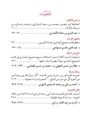 مركز السنة والتراث النبوي tweet media