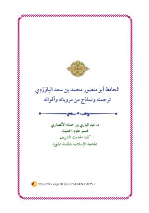 مركز السنة والتراث النبوي tweet media