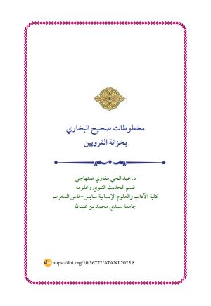 مركز السنة والتراث النبوي tweet media