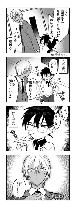 過分な降コ 
