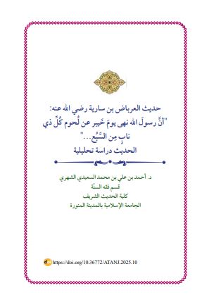 مركز السنة والتراث النبوي tweet media