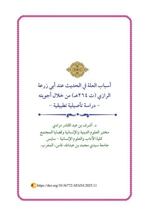 مركز السنة والتراث النبوي tweet media