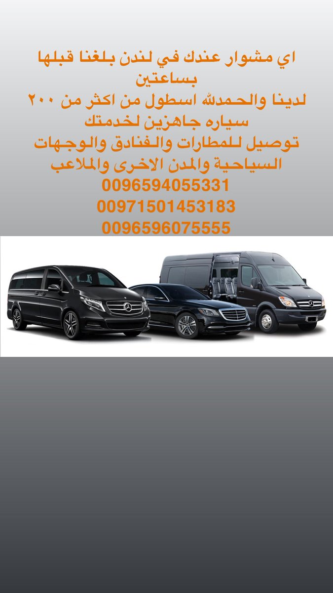 جميع خدمات التوصيل متوفرة لدينا
0096594055331