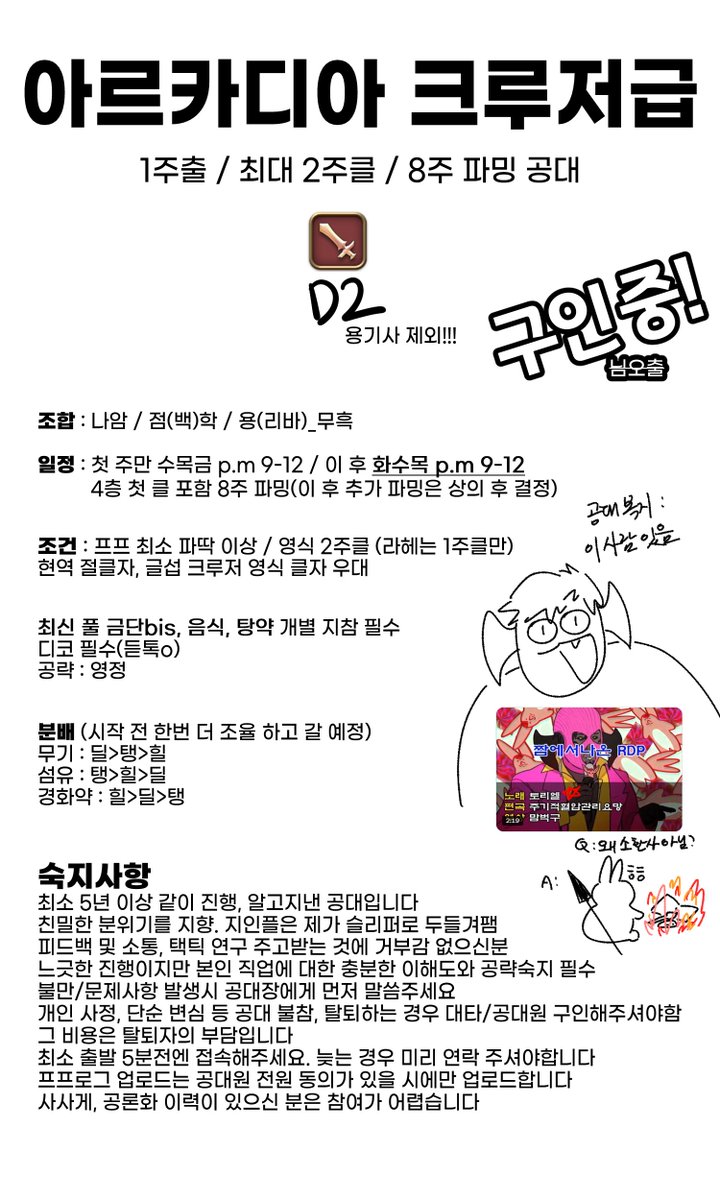 [RT=진짜진심정말로감사합니다제발싺싺]

크루저 1주출 2주클 공대에서 D2 구합니다
회사한테 벌써 세번째 공대원을 뺏겼습니다 
열받습니다.. 속이 절절탑니다.. 발등에 불은 양반인거같습니다.. 회사 다 없애버리고싶습니다🔥 용기사 제외 D2구합니다 ㅠㅠㅠㅠㅠㅠ
 
문의 : open.kakao.com/o/sflSKMHb