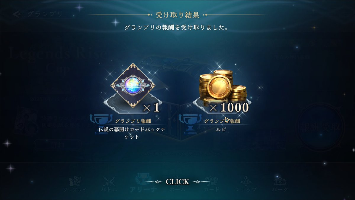 amae_shadowve's tweet photo. グランプリ 一発でAグループ進出！！
激まるウィッチを使いました👀 https://t.co/xs2fUqwArg
