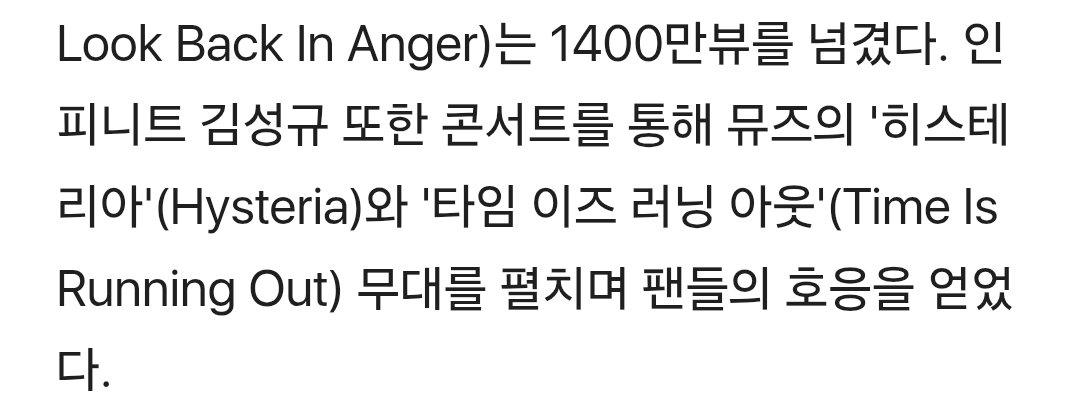 ifntinfo's tweet photo. [MISC] 250709 An article about Muse mentioned INFINITE Sunggyu covering their songs, Hysteria and Time Is Running Out, at his concert, receiving good responses from fans

#인피니트 #성규 #김성규 https://t.co/ItHChmOM0l https://t.co/YLKA5XDvnY