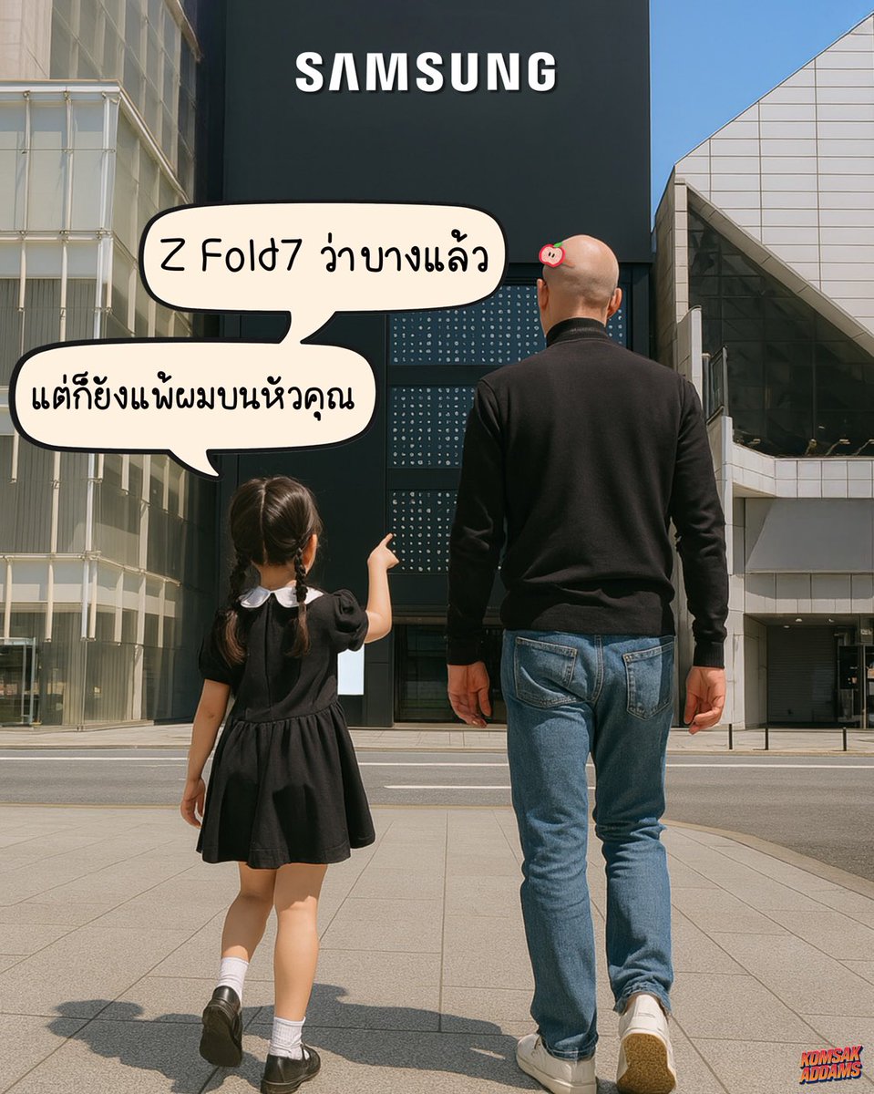 คมศักดิ์ แอดดัมส์ tweet media