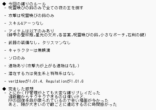 Hamaa7_'s tweet photo. エルデンリングのナイトレインで無頼漢で呪霊喚びの鈴のみ+α(ソロやスキル&amp;アーツなしなど)縛りで全ての夜の王を倒した！ 
エルデンリングの頃も同じ縛りをしたことあるけど、そっち以上にFP管理が大変な縛りプレイだった...
後日ずんだもん編集して動画上げます！ https://t.co/sXLDWWoTBJ