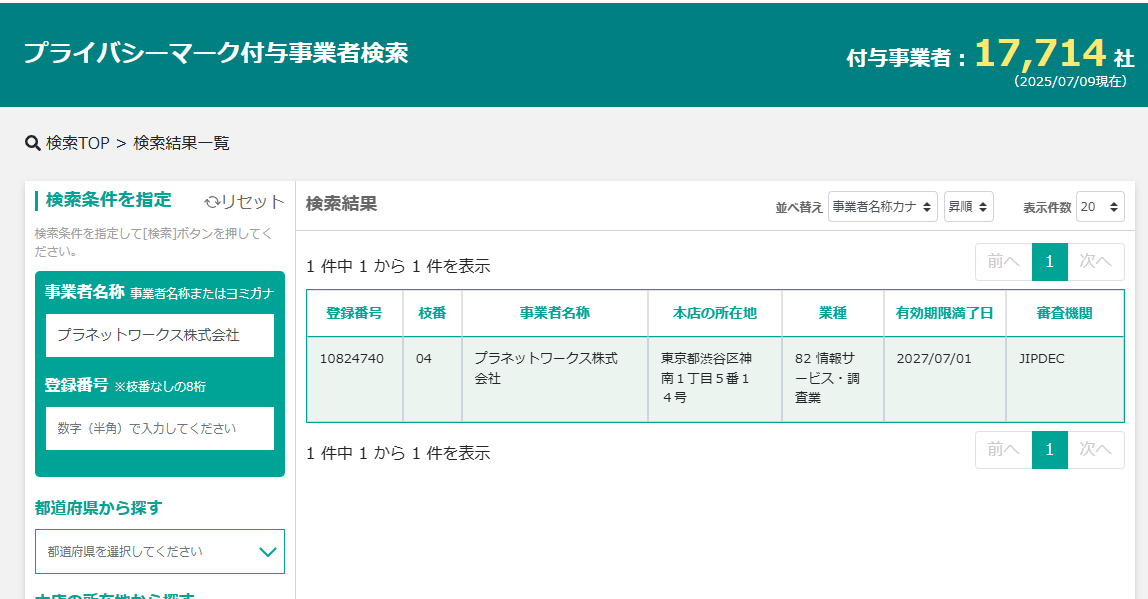 ジャパンエイドPC救急隊 tweet media
