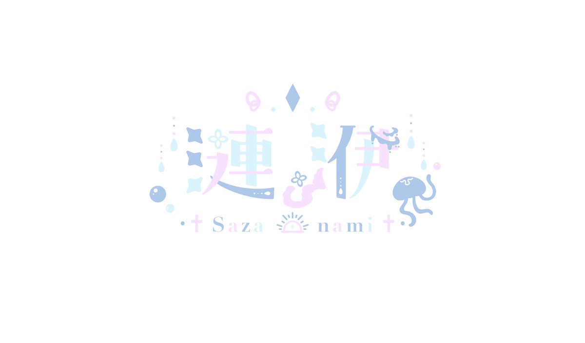 shimashima0221's tweet photo. 之前幫天空島工作室@The_SKY0612  製作的三款Logo

分別是漣洢@SazanamiSky 蓮汰@Asakura_0201  蘇爾@InoriSoul1005  
都是在準備中的Vtuber喔！
歡迎追蹤並關注他們🥰
#ロゴデザイン #vtuber #ロゴ依頼 #ロゴ制作 #VTuberロゴ https://t.co/hXixI4zvMc