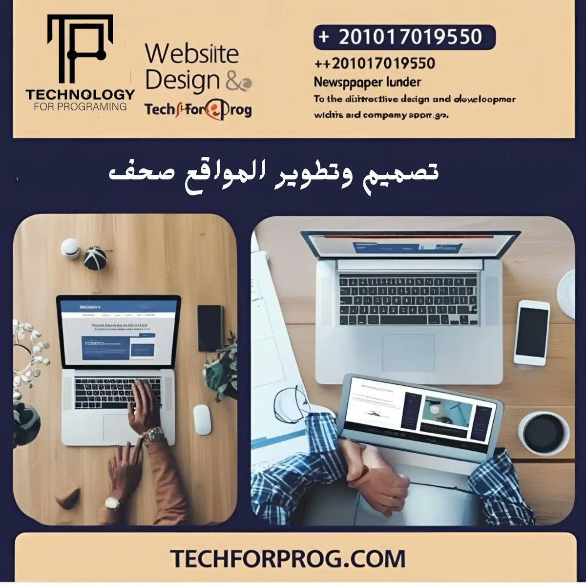 techforprog2025's tweet image. تصميم وتطوير المواقع صحف ليس مجرد خطوة تقنية، بل هو استثمار في ثقة القارئ وتوسيع انتشار المحتوى، اكتشف كيف تصنع حضورًا رقميًا احترافيًا عبر الرابط
techforprog.com/%D8%AA%D8%B5%D…
📱 تصميم متجاوب – لوحة تحكم سهلة – واجهات مبهرة،
#الإمارات #تصميم_مواقع_إخبارية #الصحافة_الرقمية #techforprog
