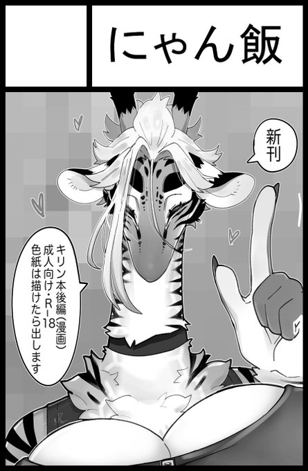 申し込み申した💪 