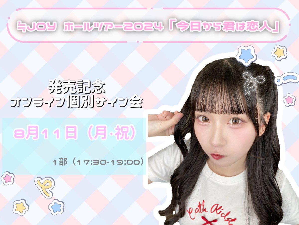 天野 香乃愛 on X: 