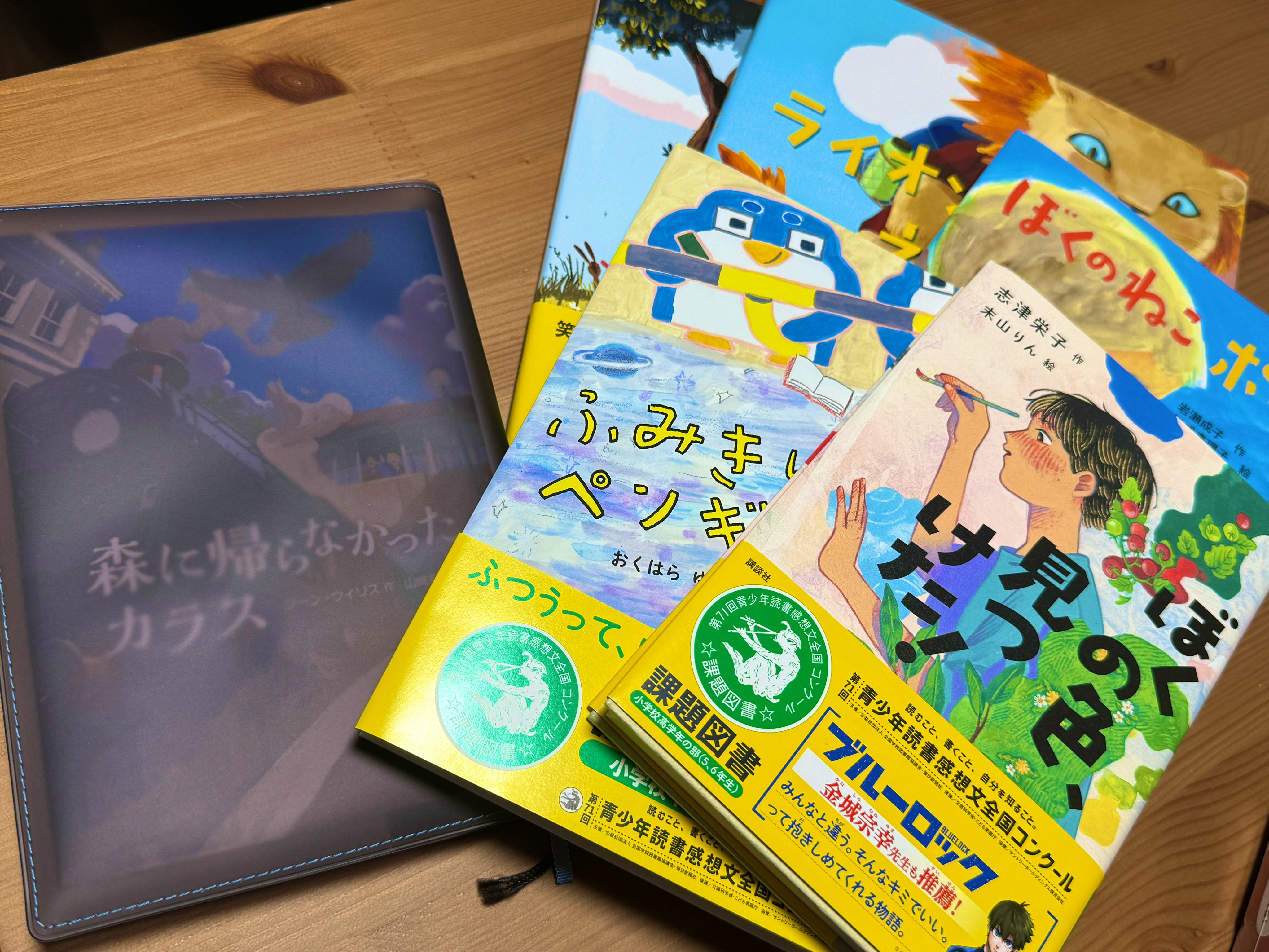 ベネッセグリムスクール初級、中級　児童書14冊　読書　課題図書　推薦　感想文 読書感想文 見たもん勝ち】読書感想文課題図書2024 小学校5・6