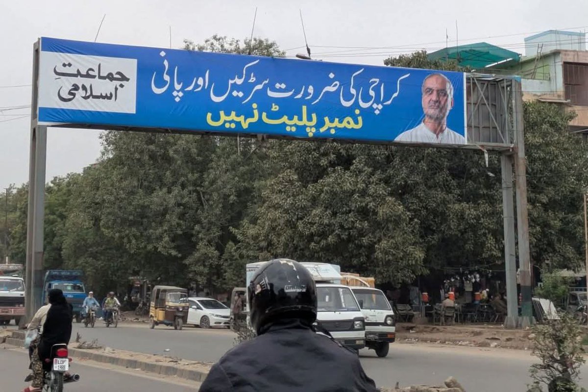 #HNR_Team
<a href="/Inqilabi55/">Salahudin ابو عبیدۃ</a>
#نمبرپلیٹ_نہیں_پانی_سڑکیں_دو