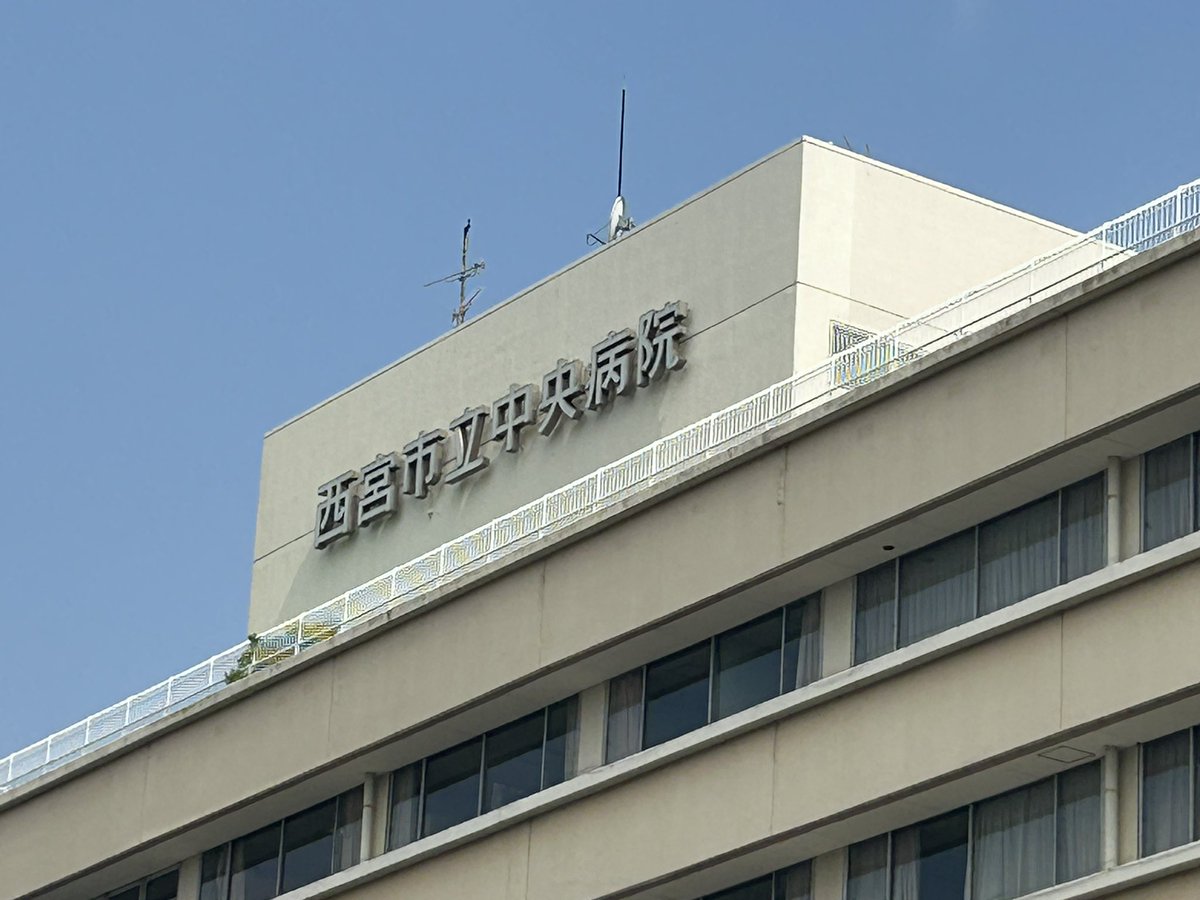 maeshima_nishi's tweet image. 令和7年7月8日午後3時より西宮市中央病院において、西宮市立中央病院の跡地にかかる地域懇親会(第10回)が開催され傍聴をしました。
市当局から主に現時点での参加資格条件に関する市の考えと今後のスケジュールに関する報告が行われました。
go2senkyo.com/seijika/185817…