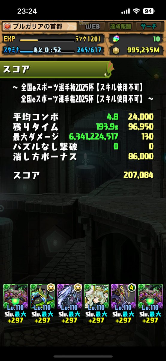 サ見ながらやったら207乗っちゃ
ここが打ち止め