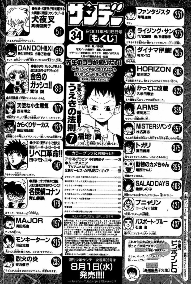 この頃から24年。これからも熱いハート絶やさず頑張っていきたいです。 