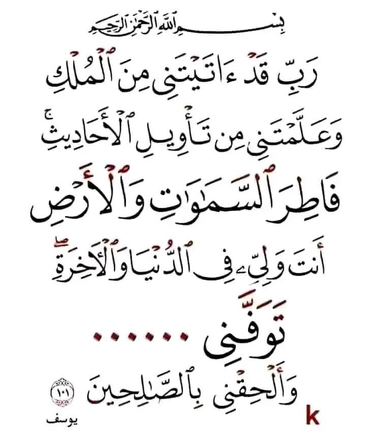 اختبر حفظك ❓ 🤔
