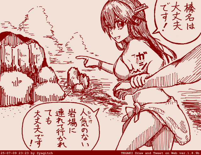 やけに急かしてくる榛名 #tegaki_dt 