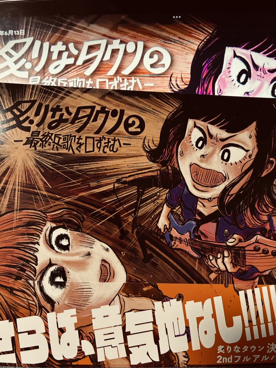 炙りなタウン
の
2ndフルアルバム
買ってきたんで
明日、聴きまくる！