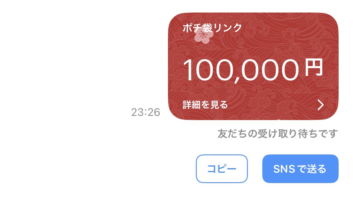 king万♠️❤️ (脳汁屋さん) (@fq1rz9mcapbnzqa) on Twitter photo 約束通り 勝利しましたので
100,000円還元🔥🔥🔥🔥🔥🔥🔥
3名様に3,0000円🔥
1名様に1,0000円🔥
リポストリプライから3,0000円 抽選🎁
引用から1,0000円 抽選🎁
〆7月12日 22:30 約束通り 勝利しましたので
100,000円還元🔥🔥🔥🔥🔥🔥🔥
3名様に3,0000円🔥
1名様に1,0000円🔥
リポストリプライから3,0000円 抽選🎁
引用から1,0000円 抽選🎁
〆7月12日 22:30