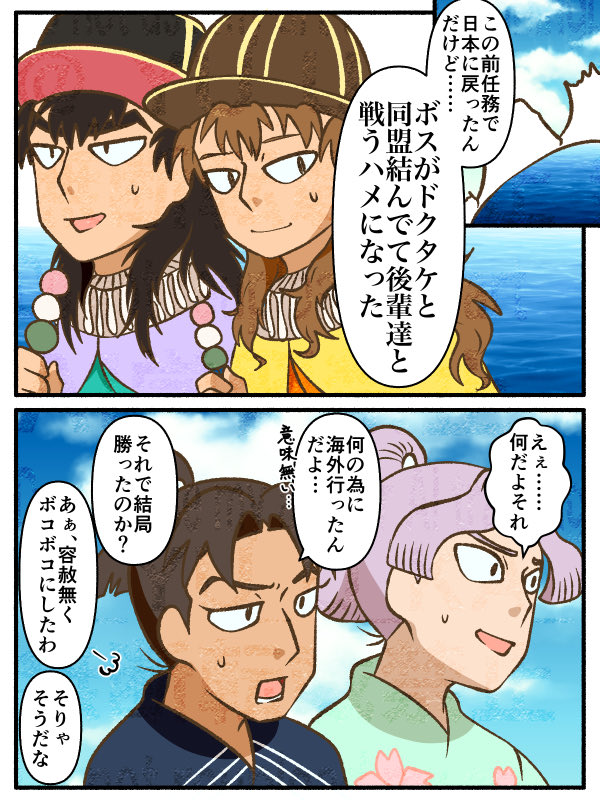 【軍師&amp;ミュ卒業生】コマ割り同窓会近況報告 