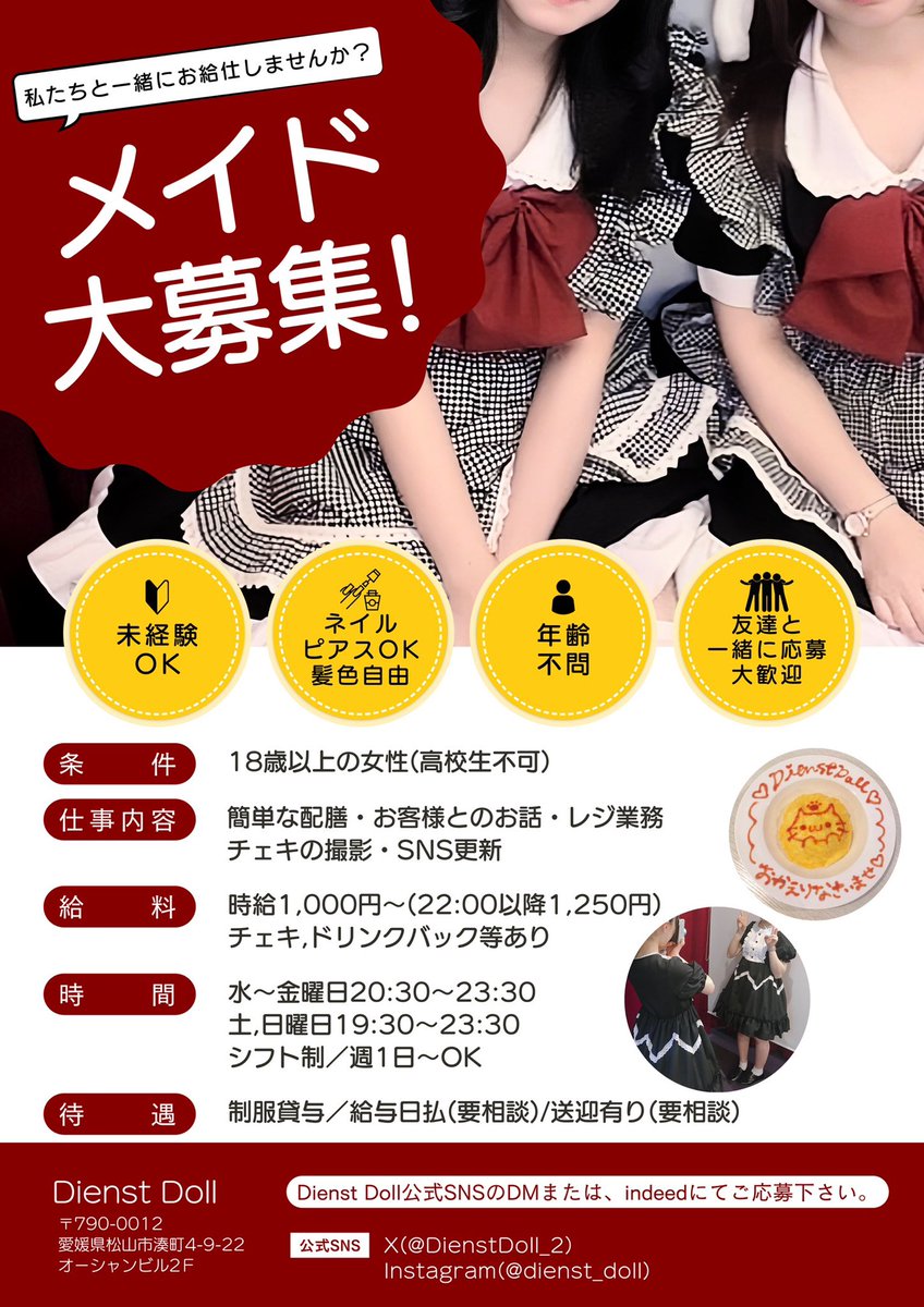 🥀
おかえりありがとうございました。
次回は【7/10の20:30〜23:30】です！
ご帰宅お待ちしております❤︎ #Dドール

【次回のお給仕メイド】
🥀あぱ　🥀める
