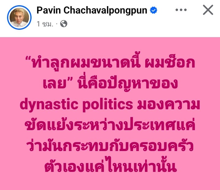 แต่ก็ไม่กล้าสวนคืนมัน เพราะอีฮุนเซนมันกุมความลับอะไรไว้หรือเปล่า??