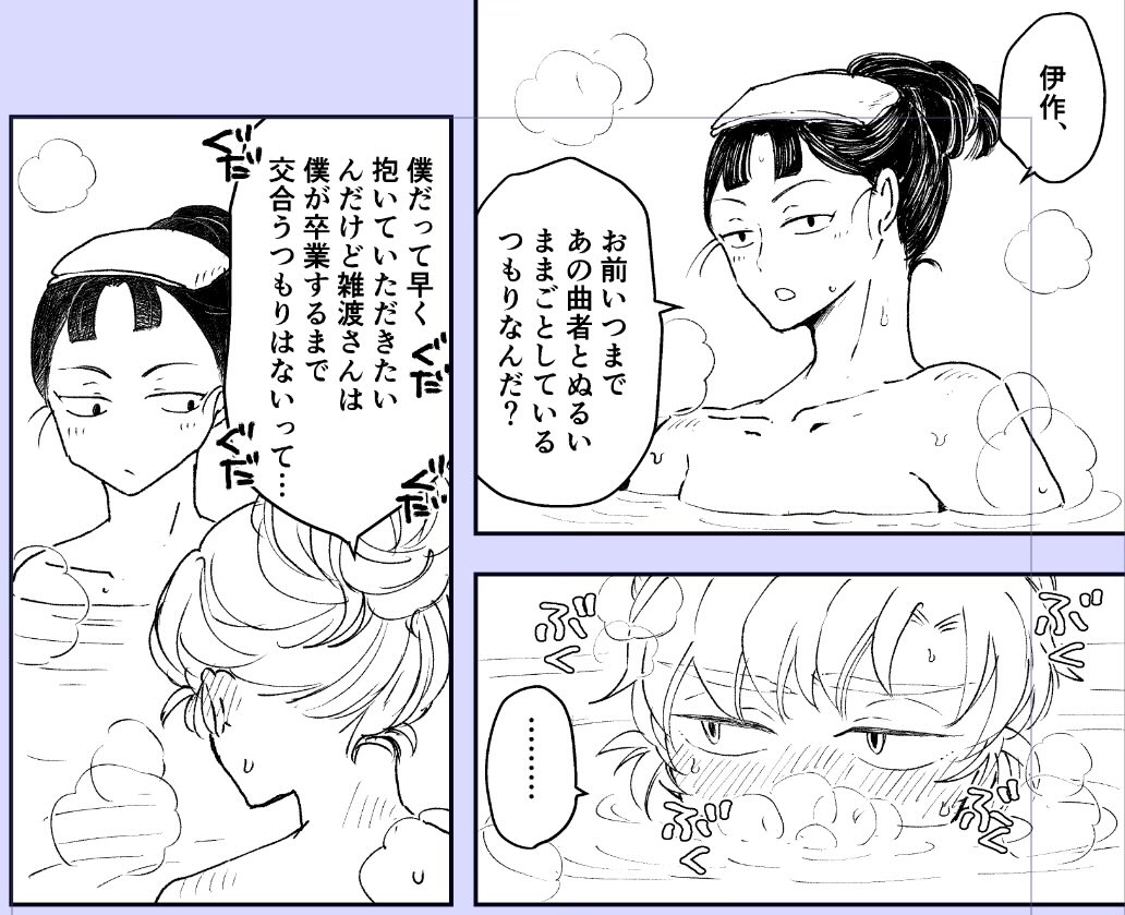 調合チャンIN風呂🛁 