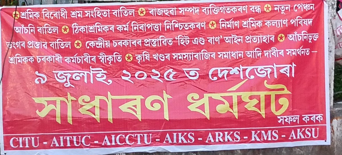 Harun_Ghalib's tweet photo. The non-regular individuals have been blatantly exploited by the government. Should be condemned #govtofassam #pmoindia #pmo
#Modi #cmofassam @ranojpeguassam @himantabiswa https://t.co/HlwHRjKrUd