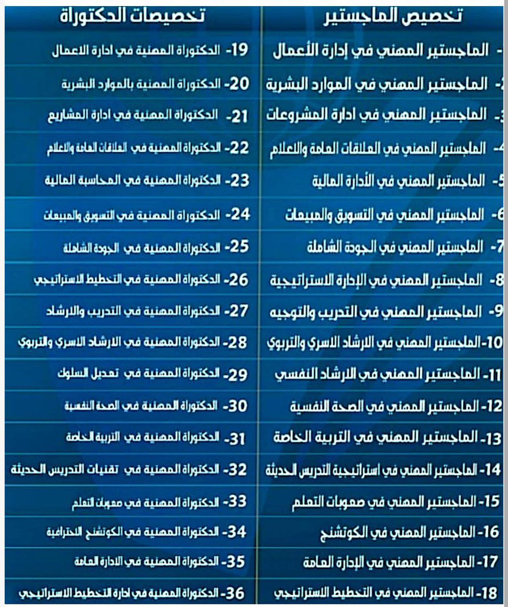 دون ما يُكتب على الشهادة
 أون لاين ولا شي… شهادات رسميةمعترف فيها وموثّقة 👌

لو عندك طموح وودك تبدأ، بس مو عارف من فين…
اسألنا، وخلنا نساعدك تختار التخصص اللي يناسبك ✨
📩 راسلنا على الخاص 

#الكويت #الاعمال_الجليله #الأردن #سبويلر_ون_بيس #فض_ال #عاشوراء #مساء_الخير #دوره