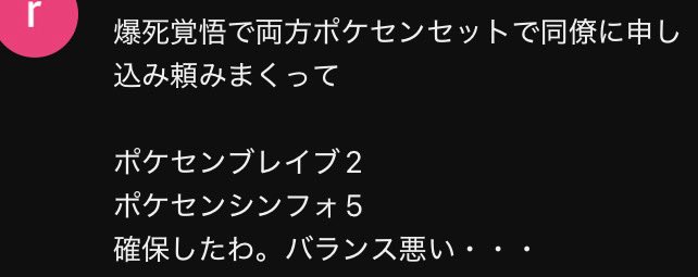 何度も言ってますが僕はこういうの複垢と変わらんと思ってます