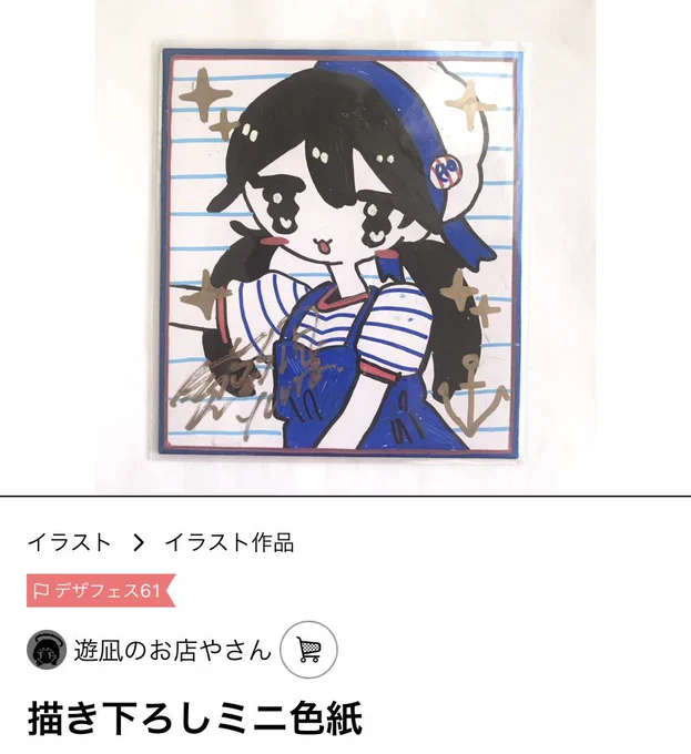 【売り切れ速報】

原画こちらの4点はsold outです🎶
ありがとう🥹🍀

ミニ原画と海産物シリーズはまだまだ種類あるので、ぜひお気に入りを見つけてねー🌈🦷

https://t.co/YJcutHLxAy 