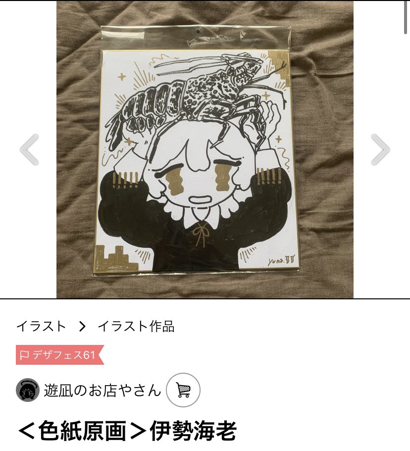 【売り切れ速報】

原画こちらの4点はsold outです🎶
ありがとう🥹🍀

ミニ原画と海産物シリーズはまだまだ種類あるので、ぜひお気に入りを見つけてねー🌈🦷

https://t.co/YJcutHLxAy 