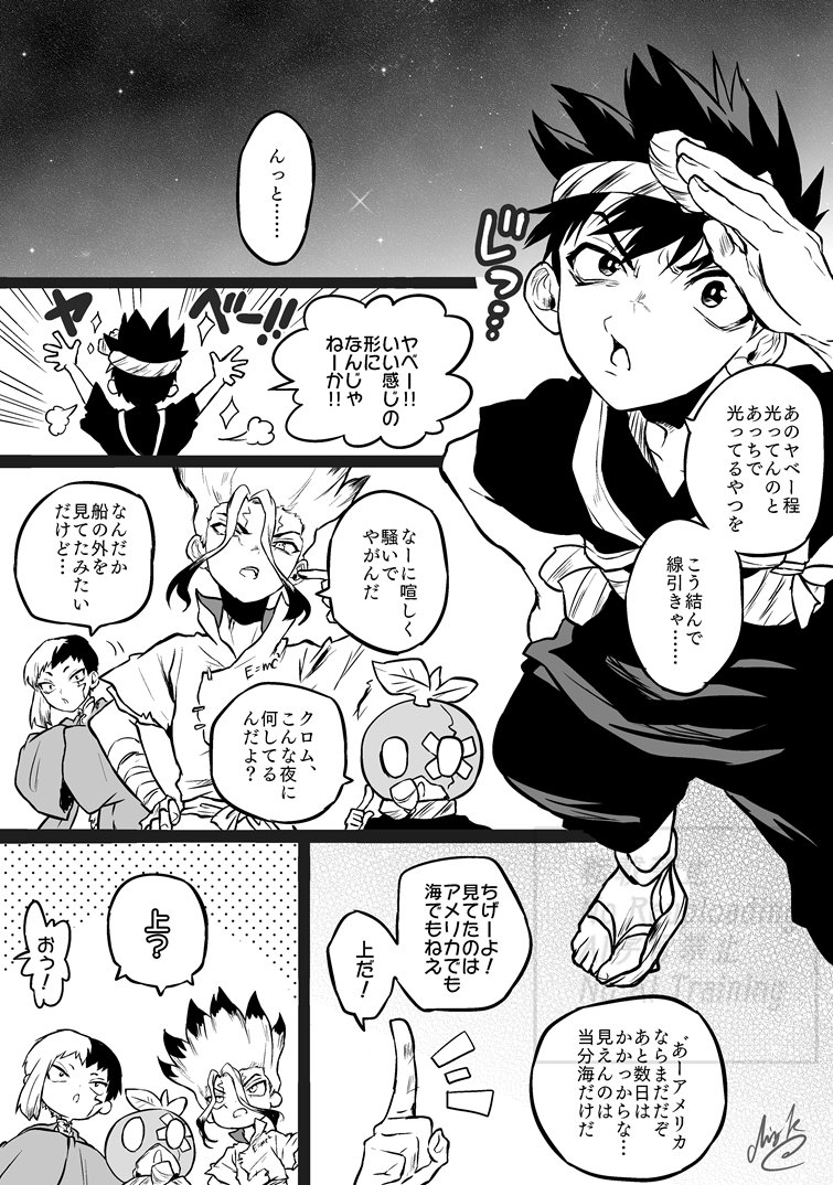新規ボイスドラマ最高すぎて🎋、居ても立ってもいられなくなって冒頭部分を描きました 