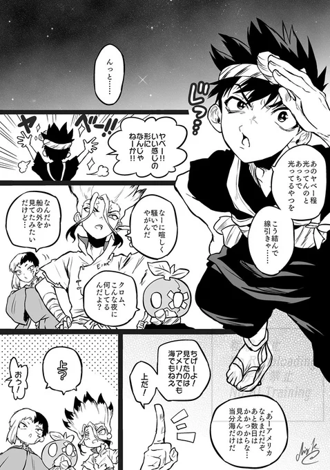 新規ボイスドラマ最高すぎて🎋、居ても立ってもいられなくなって冒頭部分を描きました 