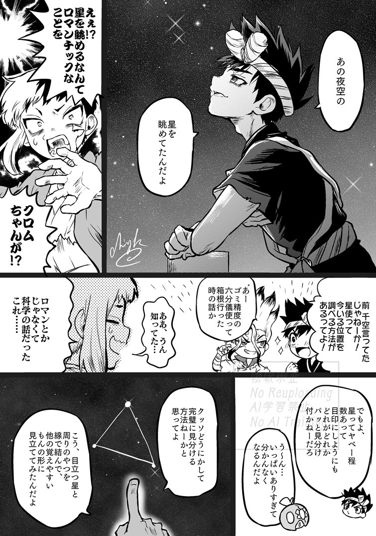 新規ボイスドラマ最高すぎて🎋、居ても立ってもいられなくなって冒頭部分を描きました 