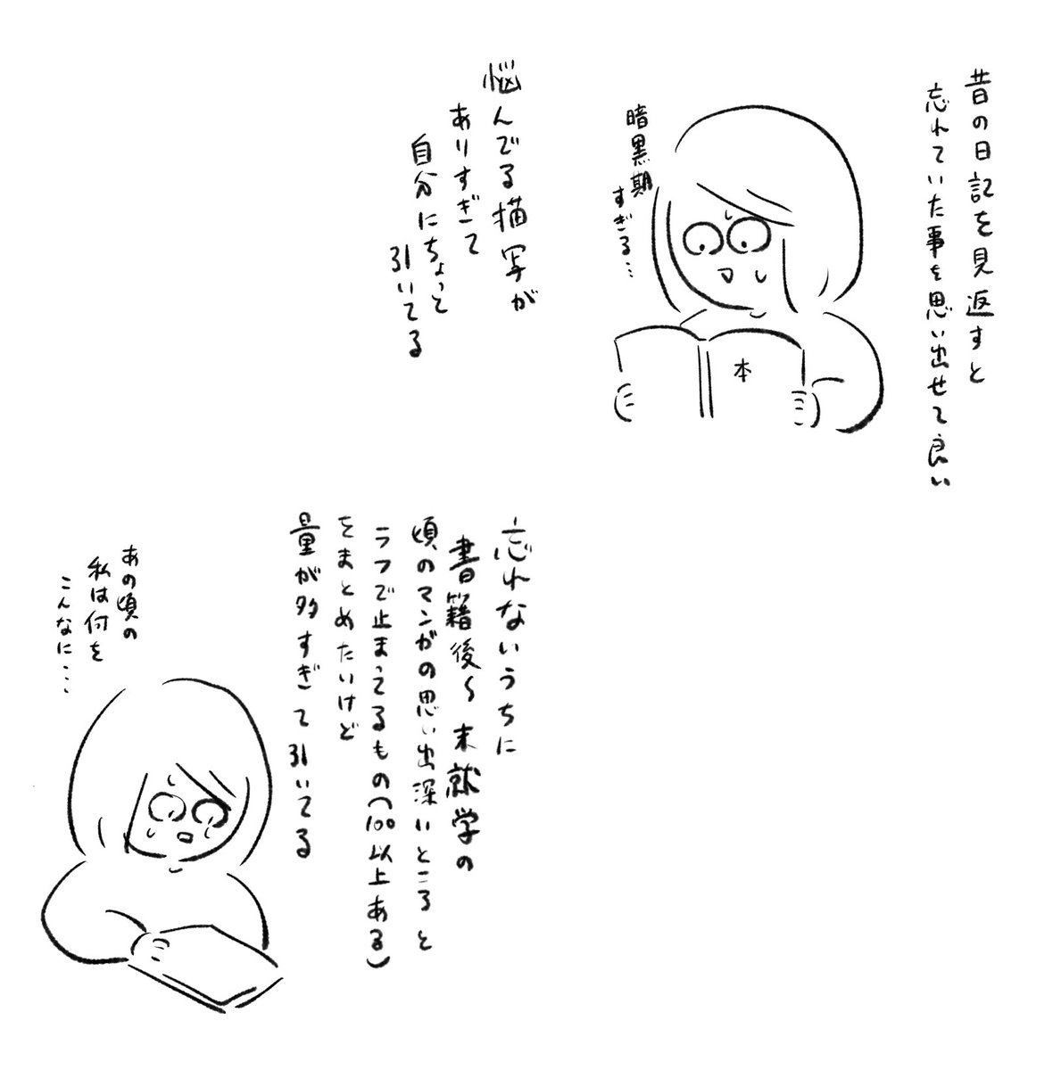 線描きだけでもいいから描いてまとめておきたい成長記録…やるぞ… 