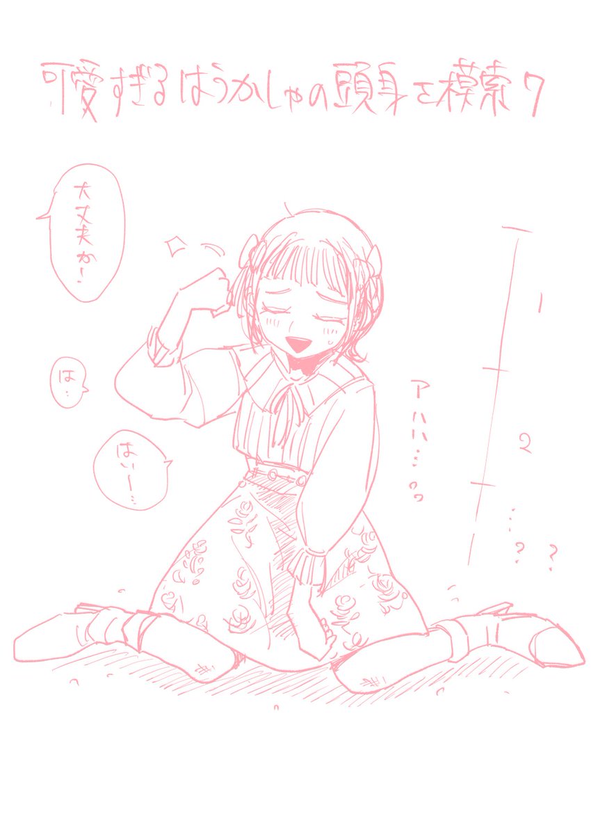 🥺⁉️ 