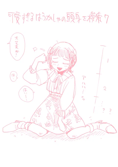 🥺⁉️ 
