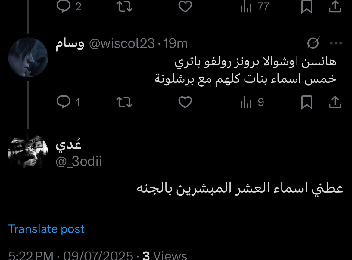 طيحته بالفخ