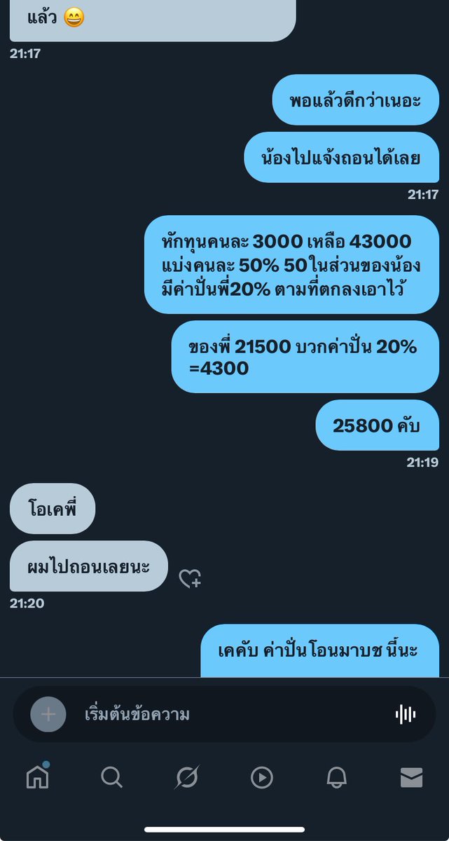 ผลงานรีวิว หุ้นบา 
หุ้นละ3000 บวกมา 48000 
สนใจเดมมาถามได้คับ ดันให้ทุกคน 
ไม่ต้องเสี่ยงเล่นเอง เล่นเองแล้วเสีย เดมมาา 

#รับปั่นสล็อต #รับปั่นบาคาร่า #รับปั่นสล๊อต #เงินกู้นักศึกษา #ออมเงินกินดอก #ตลาดนัดต้าห์อู๋ออฟโรด