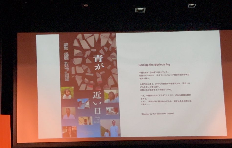 5月以降も様々な行事に呼ばれて、お話をさせていただいています。新聞記事もコピーしていただいて。急遽、「#青が近い日」を上映させていただくことも。
同じ境遇の方が、後でお話に来られたり、「いのちの電話」に相談したことのある方も。水面下では、けっこう多いのではないかと思います。
#PTSD