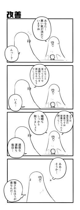 改善 