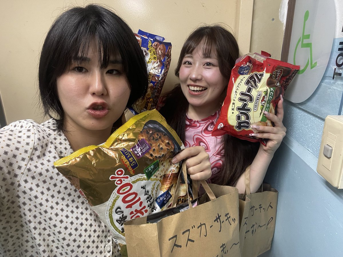 ssuz17's tweet photo. 週刊オリジンにお越しいただきありがとうございました😻❤️‍🔥✨またまた沢山差し入れ頂きました😭❤️‍🔥
本当にいつもありがとうございます😭💕🙇‍♀️❣️
応援してくれる方々が沢山いてくれて幸せだー😭😭😭💕💕💕❣️❣️ https://t.co/XLMl8vZ9tJ